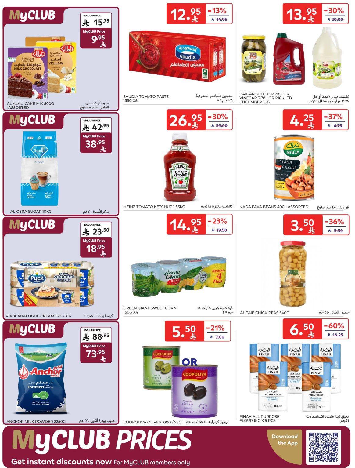 carrefour-saudi offers from 12nov to 1nov 2025 عروض كارفور السعودية من 12 نوفمبر حتى 1 نوفمبر 2025 صفحة رقم 22